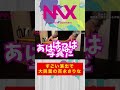 【大興奮！】A○女優と焼肉に行ったら...