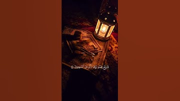 قران كريم❤️‍🩹 #تلاوة_خاشعة #راحه_نفسيه #قران_كريم