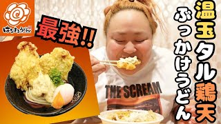 【Hanamaru Udon】Devouring the Ultimate Soft-Boiled Egg & Chicken Tempura Udon with Chikuwa Tempura... screenshot 4