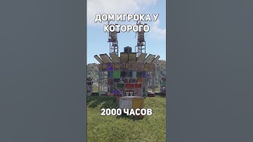У КОГО БОЛЬШЕ 500 ЧАСОВ + В ЧАТ #shorts #rust #раст