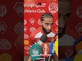 تصريح نجم الوداد اللاعب ناسي بعد اللقاء و هذه كانت قراءته للمباراة
