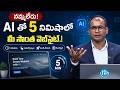 Make Money Online: Create Free Website in 5 Mins Using AI in Telugu | Best AI Tools 2026 | iDream