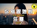 Ren Xia Don T Tell Her CC Subtitles Ren Xia Don T Tell Her CC Subtitles