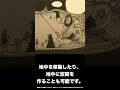 1分で分かる革命軍巨人族のオネェ「西軍軍隊長毛皮のモーリー」解説#Shorts【ワンピースまとめ】【ワンピース考察】