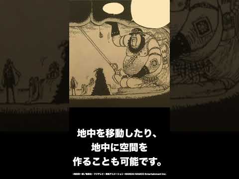 1分で分かる革命軍巨人族のオネェ 西軍軍隊長毛皮のモーリー 解説 Shorts ワンピースまとめ ワンピース考察 Youtube