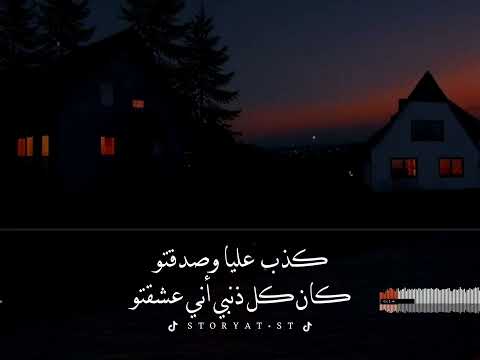 وحلفت انك لا تميل مع الهوى أين اليمين وأين ما عاهدتني