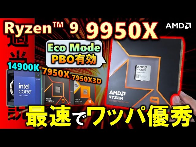 Provided by AMD] This is a legitimate evolution! Introducing the