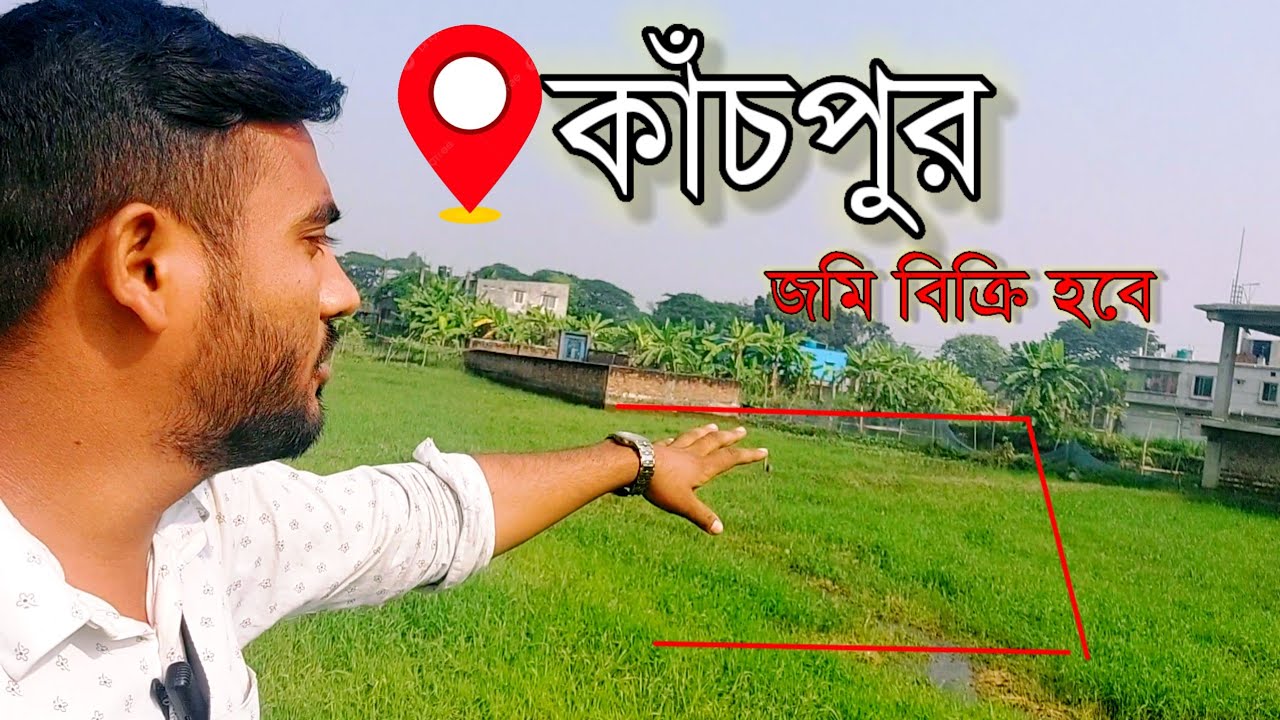 ঢাকা কাঁচপুরে খুবি কম দামে জমি বিক্রি হবে || Land Sale Kacnhpur +880 1629-081696