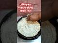 আহ কি শান্তি ⁉️#food #recipe #cooking #viral #chapati recipe #home flavour #shorts video #short