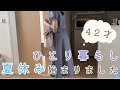 【40代ひとり暮らし】夏休みの始まり/メロンソフトクリーム/冷やし中華