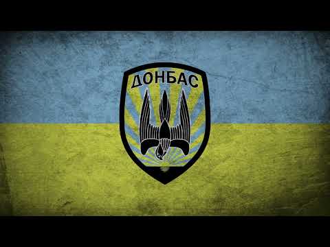 Song About the Donbas Battalion (Батальён "Данбас")