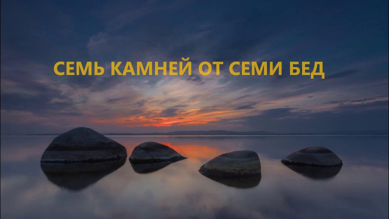 Благословение дома табличка. Благословенный камень 7 букв. Каменная плита геншин импакт инадзума цуруми. Благословенный камень 7 букв. Благословенный камень 7 букв.