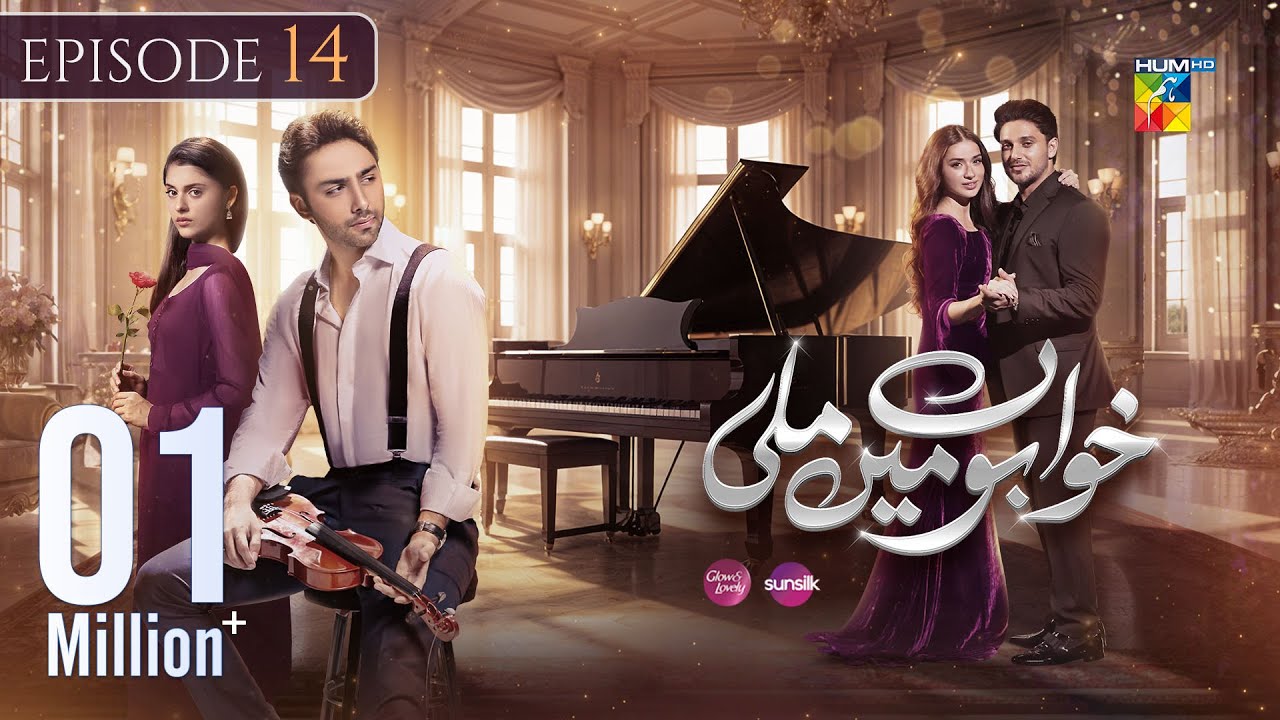 Khwabon Mein Mili - Episode 14 [CC] - 28 Dec 2025 - [ Aena Khan & AmeemaSaleem ] - HUM TV