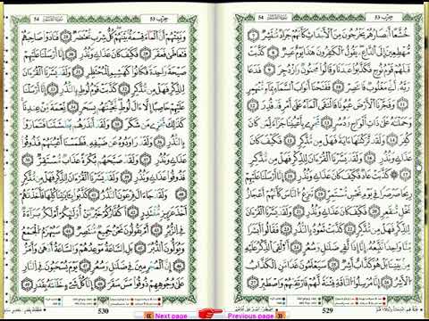 س54 القمر أحمد خضر الطرابلسي برواية قالون عن نافع مصحف التجويد الملو ن