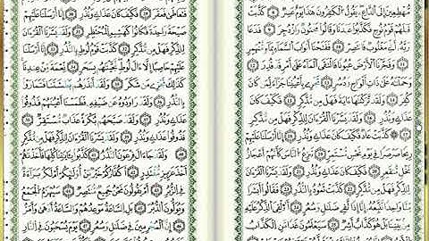 س54-القمر - أحمد خضر الطرابلسي - برواية قالون عن نافع - مصحف التجويد الملوّن