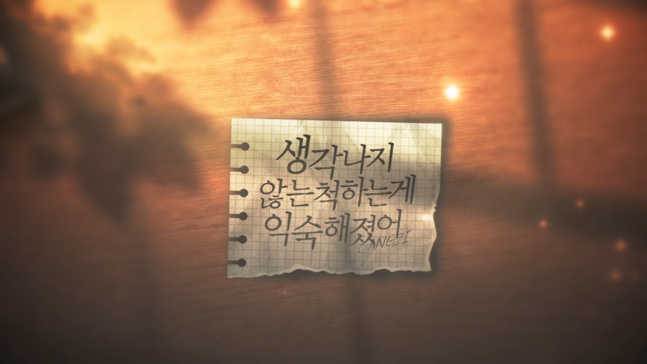 강지 - '생각나지 않는 척하는 게 익숙해졌어' TEASER (Original song)