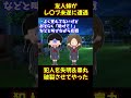 【スカッと】友人姉が襲われたのでブチギレ【ゆっくり解説】【2ch名作スレ】#Shorts