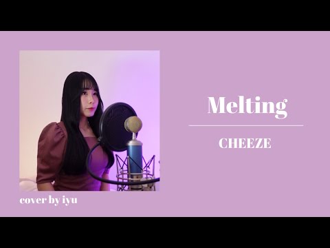気象庁の人々ost｜Melting(사르르쿵) - CHEEZE(치즈) cover by iyu