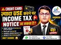 👉 Income से ज्यादा Credit Card Spending? 🚨 Income Tax Tracking Explained#CreditCard