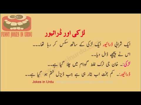 dirty-sms-jokes-in-urdu-15