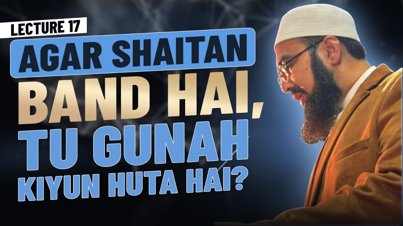 17|| Ramadan 2026 || Difa e Sunnat |Shaitan Band To Gunah Kiyun hua ?| Mufti Yasir Nadeem al Wajidi