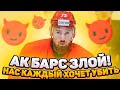 АК БАРС ЗЛОЙ! НАС КАЖДЫЙ ХОЧЕТ УБИТЬ / ЦСКА ВЫРВАЛ ПОБЕДУ В КАЗАНИ 🔥 / ЧТО СКАЗАЛИ АРМЕЙЦЫ