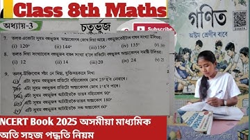 class 8 maths chapter 3(চতুৰ্ভুজ) Ex 3.1 Q.7 to 9 all NCERT book assamese medium 2025