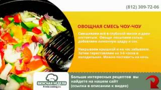 коктейль из морепродуктов как приготовить коктейль из морепродуктов как приготовить