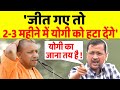 लखनऊ में संयुक्त प्रेस कॉन्फ्रेस में गरजे Arvind Kejriwal और Akhilesh Yadav