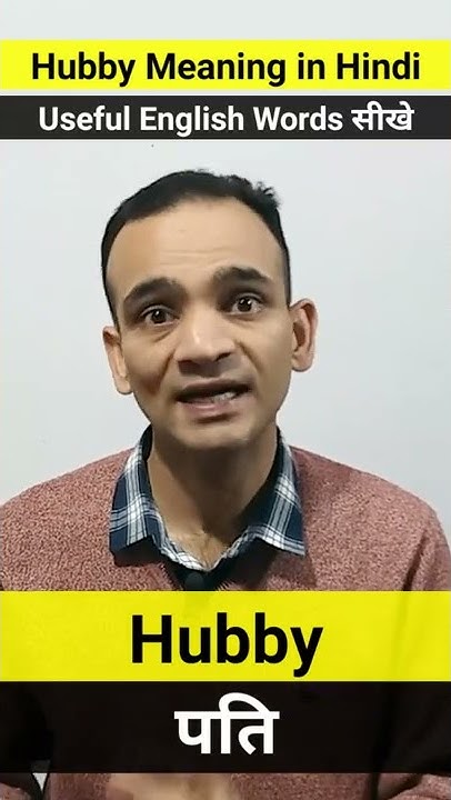 hubby-meaning-in-hindi-useful-english-word-meaning-shorts