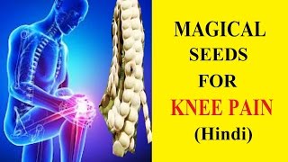 BENEFIT OF BABOOL SEED FOR KNEE (joint) PAIN &amp; CURE in Hindi