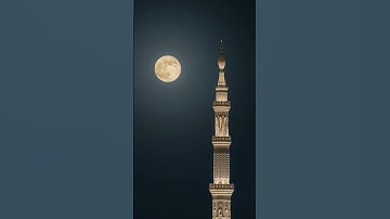 #سورة_المعارج • الشيخ #أحمد_الحذيفي من #المسجد_النبوي الشريف #تلاوة_خاشعة