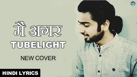 मैं अगर - Main Agar - Tubelight | Atif Aslam | New Cover | Song lyrics | Hindi Lyrical Video