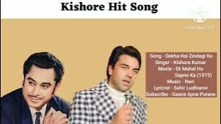 Dekha Hai Zindagi Ko | Song - Movie - Ek Mahal Ho Sapno Ka 1975 #kishorekumarsong