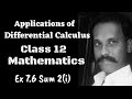 App of Differential Calculus| Class 12 Mathematics| Exercise 7.6  sum 2| தன்னம்பிக்கையும் கணிதமும்