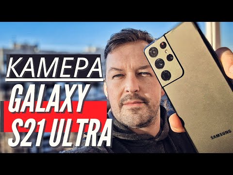 НОВЫЕ возможности камеры GALAXY S21 ULTRA. Обзор