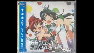 Vividred Operation [openng full] remeastered