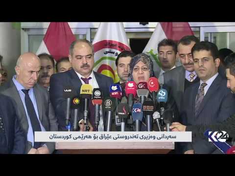 كۆنگره ى رۆژنامه وانى وه زيرانى ته ندروستى عێراق و هه رێمى كوردستان