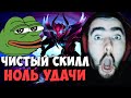 STRAY ПОКАЗАЛ ЧИСТЫЙ СКИЛЛ НА МИДОВОЙ СПЕКТРЕ | УДАЧА НЕ НУЖНА | ДОТА 2 LIVE ТВ | Лучшее со Стреем