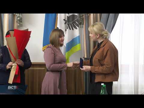 Відзначили нагородами