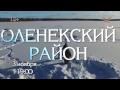 Весенняя рыбалка на реке Силигир. часть 1(Анонс)