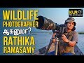 Do you want to become a Wildlife Photographer? - Rathika Ramasamy l Learn Photography in Tamil