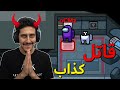 اسرع قيم امبوستر 😈 ( امونق اس اليوتيوبرز 🔥 ) - Among Us