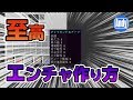 √1000以上 マイクラ スイッチ エンチャント おすすめ 122694-マイクラ スイッチ エンチャント おすすめ