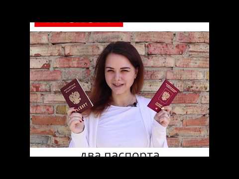 Video: Bagaimana Tampilan Paspor Rusia Yang Baru?