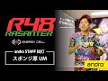 ラザンターR48 厚さUMの魅力！厚さ3種類をスタッフが試打【卓球】