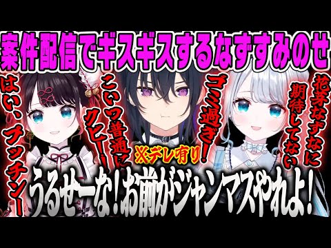 一ノ瀬うるは】案件配信でもバチバチな仲が良いなずすみのせAPEX