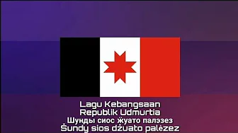 Lagu Kebangsaan UDMURTIA - Šundy sios džuato palėzez (Шунды сиос ӝуато палэзез) Lagu Kebangsaan UDMURTIA - Šundy sios džuato palėzez (Шунды сиос ӝуато палэзез)