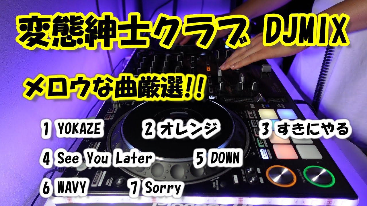 J-HipHop Mix vol.3 (変態紳士クラブMix) - YouTube