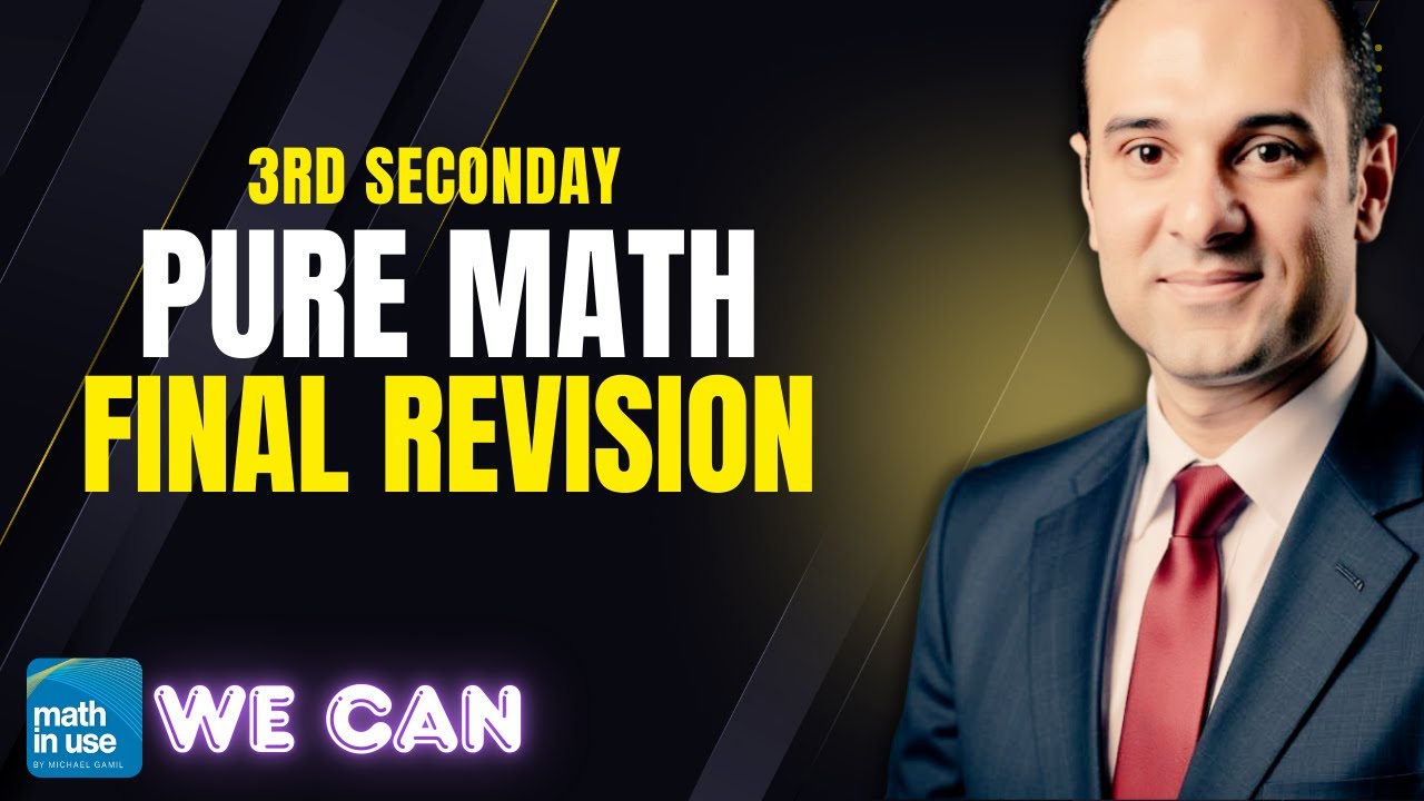 3S 2025 Pure Math Ministry Models [Model (12)] الثانوية العامة حل نماذج الوزارة الاسترشادية